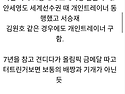 단 한명의 선수가 스포츠와..