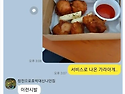 리뷰 요청 대참사