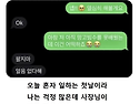 걱정이 많은 알바생과 사장..