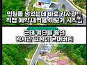 인기휴양림 예약이 불가능..