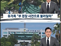 제주 사건 근황
