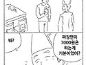짜장면을 2000원에 파는 ..