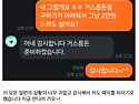 어린이랑 당근 한 썰