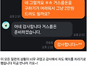 어린이랑 당근 한 썰