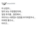 어마어마한 신입사원이 들..
