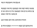 남편때문에 속상해서 먹을..