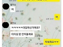 신입 여직원과 어벤져스로..