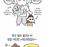 짱구 엄마가 요새 재평가 ..