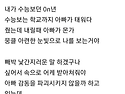 남자가 다정해야 집안이 ..