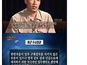 혼자만 깨끗했던 해군 장교..