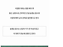 함께 귀순한 북한군 커플
