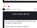 회사에서 옆부서와 현피뜰..