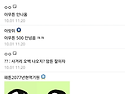 오늘 한국 밀덕들이 풀발기..