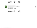 꽃게 사는 사람들의 일관적..