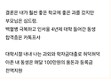 부모랑 연끊고 결혼한다는..