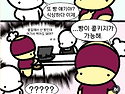 대전에만 있는 특이한 까페..