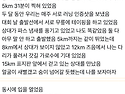 서로 러닝이 취미라고 한 ..