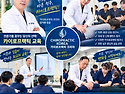 카이로프랙틱 교육, 카이로프랙틱 코리아 2026년 10월 교육생 모집