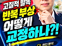 카이로프랙틱 교육 고질적 발목 반복 부상 어떻게 교정하나?!#카이로프랙틱..