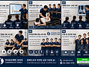 카이로프랙틱코리아 카이로프랙틱 교육 이해 전문적인 이론과 실습으로 배..