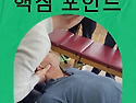 카이로프랙틱 교육 경추 교정의 핵심 포인트!!