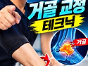 카이로프랙틱 교육 발목 삐꺽!! 거골 교정 테크닉 #카이로프랙틱코리아