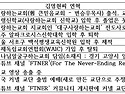 [기독교방송:단독특별진단②] 이단 신사도운동 교회의 출신이며 이단 시한부 종말론자인 김영현씨를 ..