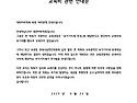 교육과정 교육비 관련 안내문