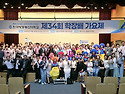 제 34회 학장배 가요제