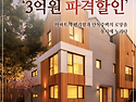 양주 신도시!! 힐스테이트 " 할인 분양 " 선착순 모집!!