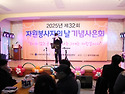 2025년 제32회 자원봉사자..
