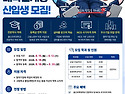 2026학년도 9월 일학습병행..