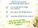 401. 하고 싶은 것보다 해야 할 것을 선택하는 교사