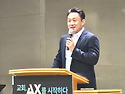 미디어&middot;AI 시대, 다음세대를 위한 복음적 대안은?