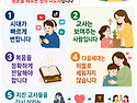 381. 교회학교에서 교사 교육이 필요한 이유?