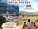 403. 변화의 폭풍 속에서도 변하지 않는 본질을 붙들라