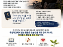 396. 오늘 아이의 마음에 말씀을 심어라