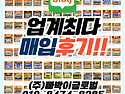 ★폐차하기 전에 알아두면 유용한 정보..