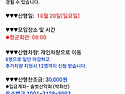 10윌20일 (일) 10월 정기..