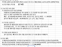 재경동창회 이사회(25.09.03)