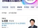 제9회 지방선거 계남에서 군의원 탄생 ..