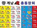 29차 총동창회 슬로건 공모-홍보국장 ..