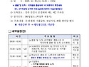 2025년 총동창회 등반대회 개죄