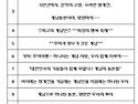 슬로건 공모 예선 2차 투표-총동창회 ..