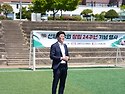 제 24주년 신월축구회 창립 행사