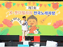 감포도량 K-붓다빌리지 제1회 전국노래..