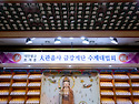 2026년4월25일 한국불교대학 大관음사 ..
