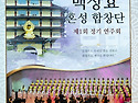 2026년10월07일 아양아트센트 백상효 ..