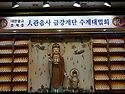 불기 2570년 4월25일 한국불교대학 大..