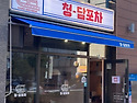 ♣︎ 3월 13일 금요일 모임안내~ ♣︎